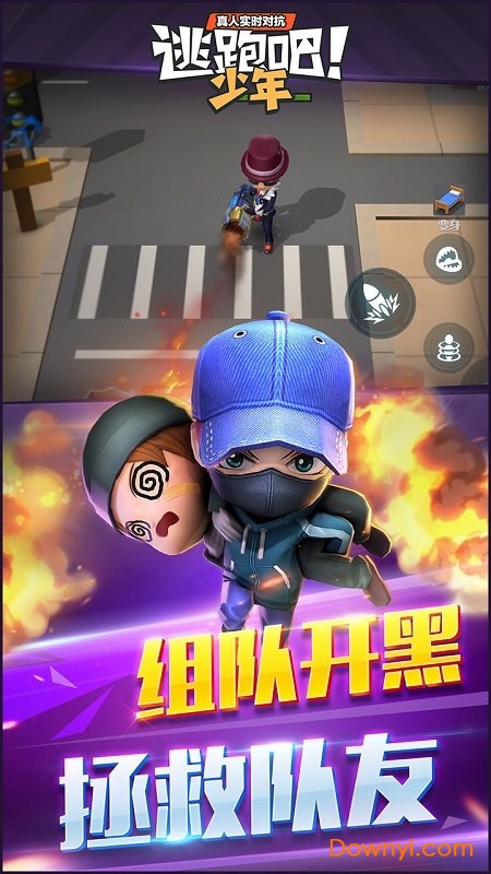 逃跑吧少年内购修改版2022 游戏截图