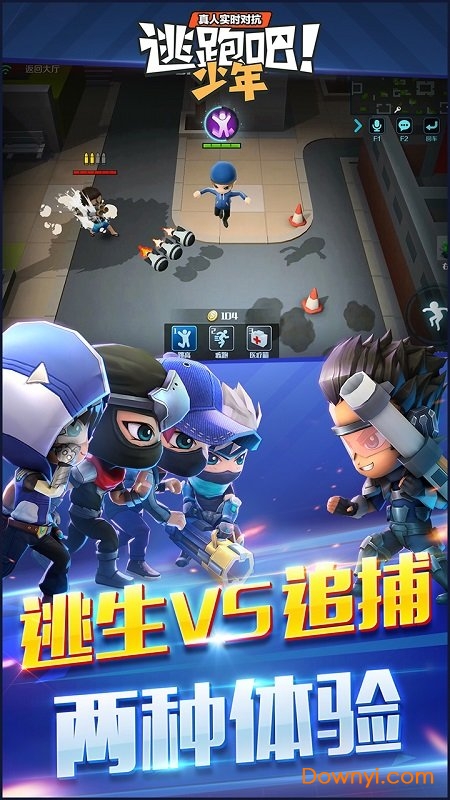逃跑吧少年内购修改版2022 游戏截图