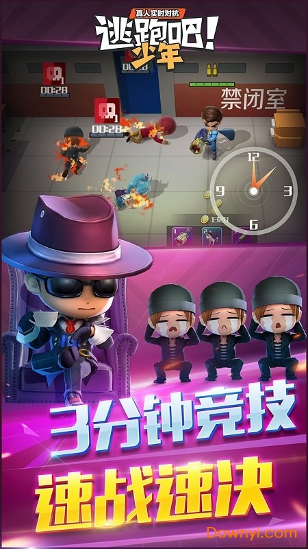 逃跑吧少年内购修改版2022 游戏截图