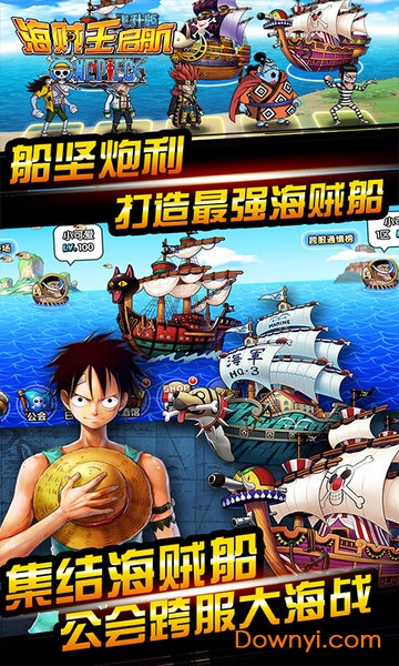 海贼王启航无限钻石版 游戏截图